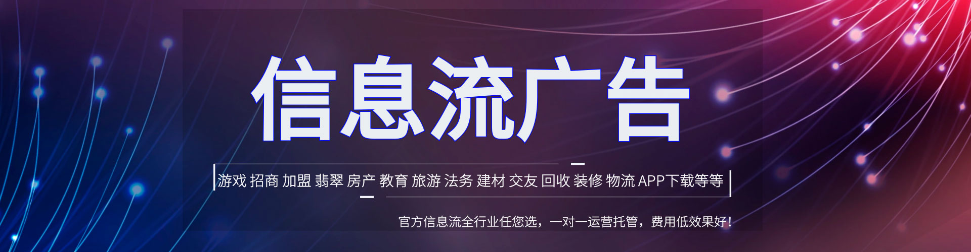 日土百度推广平台